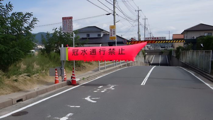 エアー遮断機（アンダーパス等の滞水危険箇所に無人で道路を仮閉鎖）のイメージ1