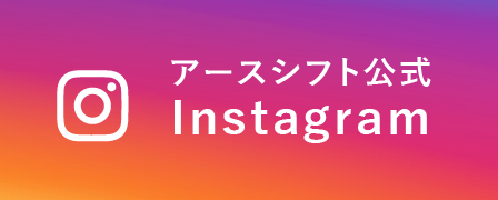 インスタ