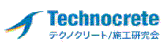 Tecnocrete テクノクリート/施工研究会 