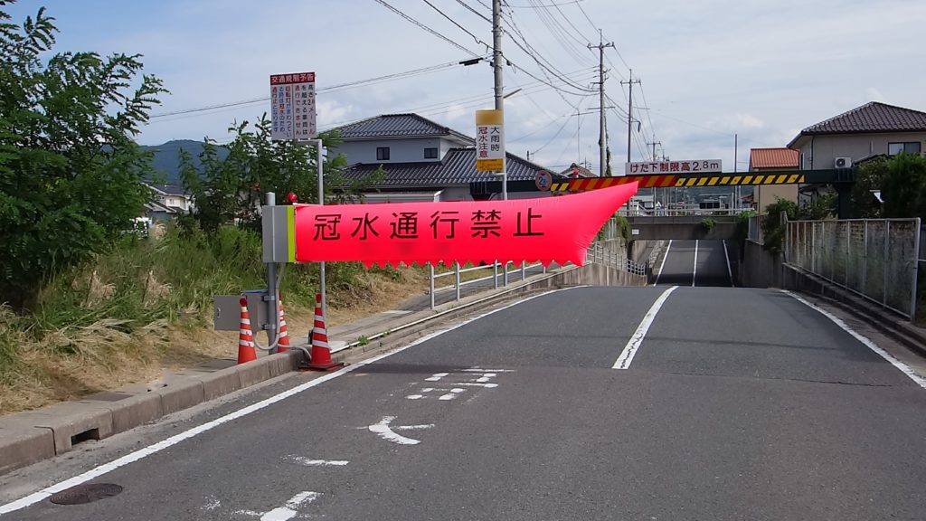 エアー遮断機 総合建設業 株式会社アースシフト